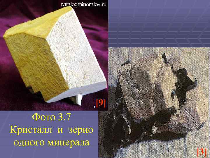 catalogmineralov. ru [9] Фото 3. 7 Кристалл и зерно одного минерала [3] 