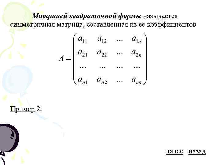 Как считать матрицу из файла паскаль