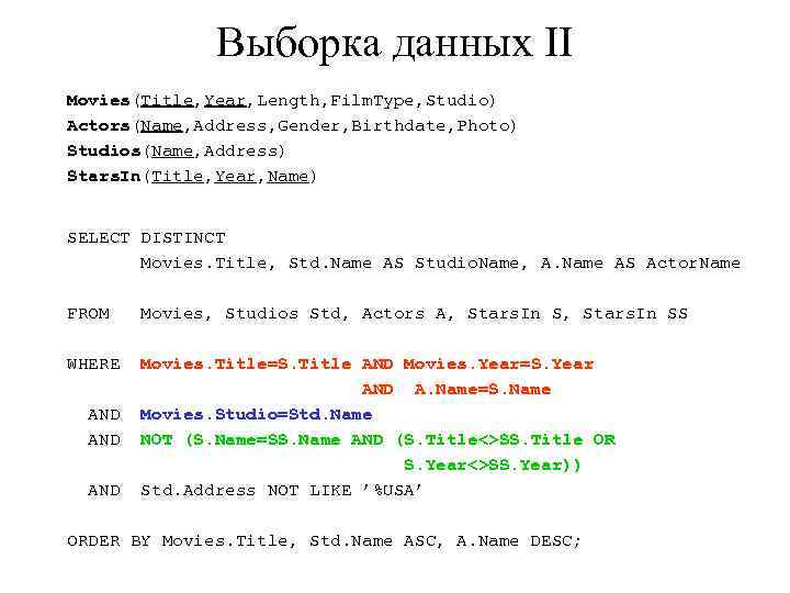 Выборка данных II Movies(Title, Year, Length, Film. Type, Studio) Actors(Name, Address, Gender, Birthdate, Photo)