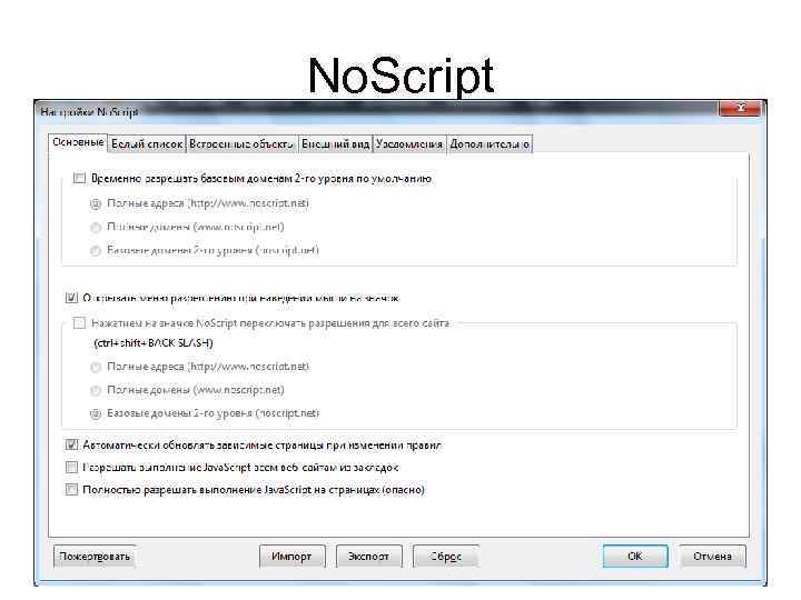 No. Script 