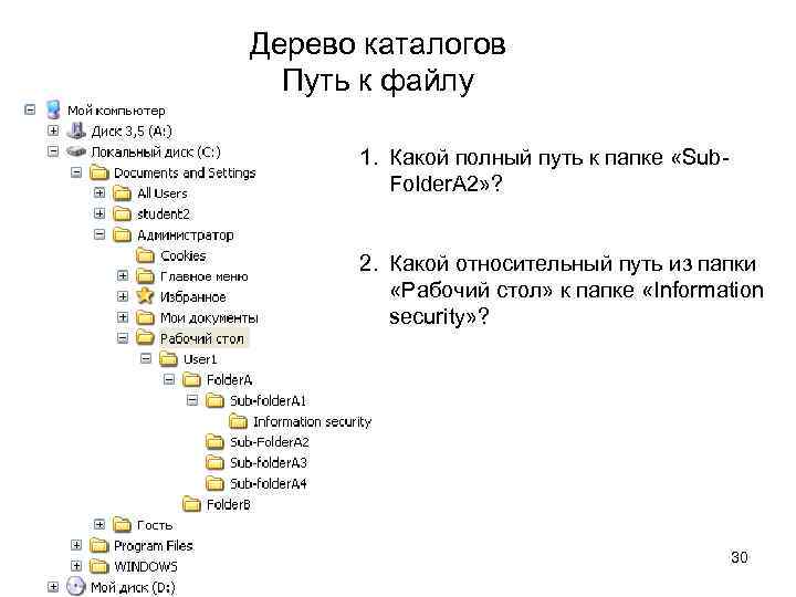 Пользователь работал с папкой полный путь к которой d фото соревнования футбол после