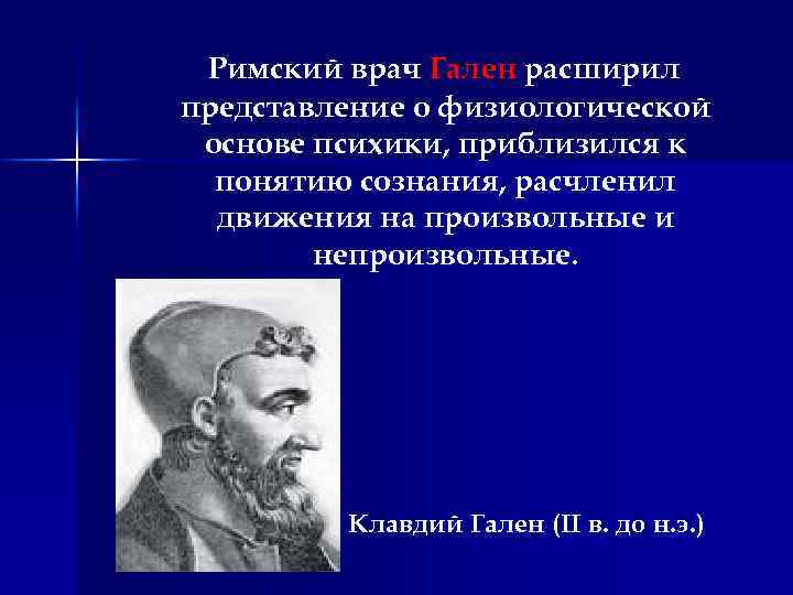 Гален сайт