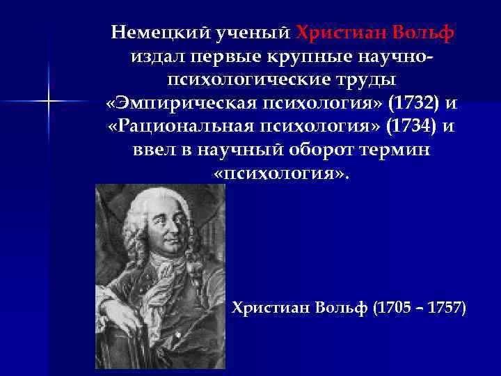 Кто впервые ввел в научный оборот термин