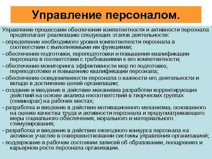 Полномочия отдела