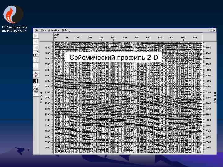 РГУ нефтии газа им. И. М. Губкина 