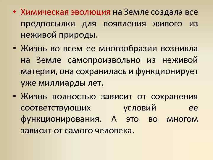 Естественнонаучная картина мира в которой материя представлялась только веществом называется