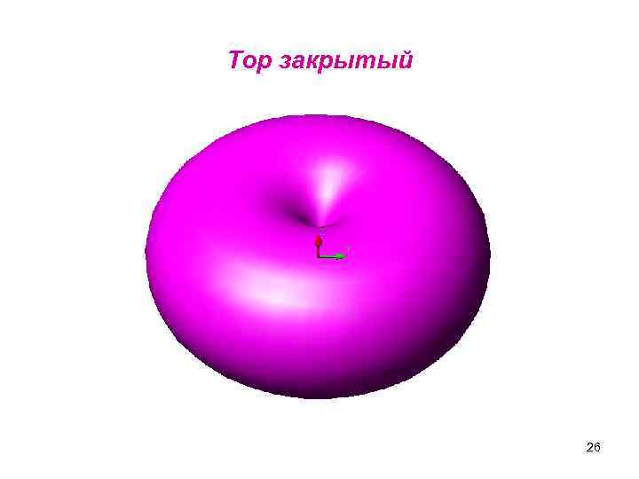 Тор закрытый 26 