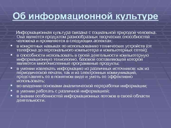 Презентация на тему знание и умение в информационную эпоху