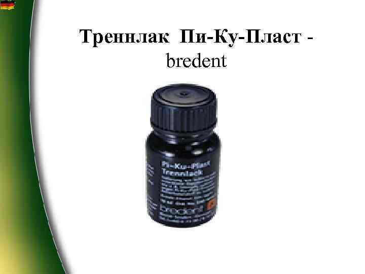 Треннлак Пи-Ку-Пласт - bredent 
