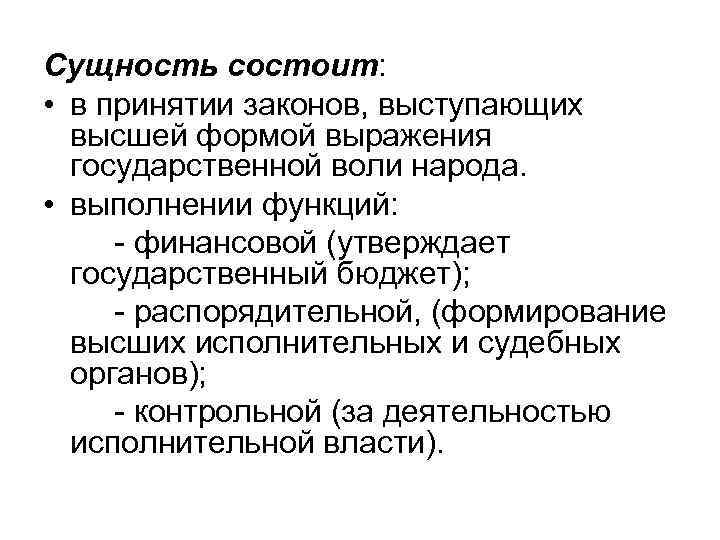 В чем состояла сущность восточного. Выражение государственной воли. В чем заключалась сущность раскулачивания. Государственную волю выражает. Форма выражения гос воли направленное на формирование.