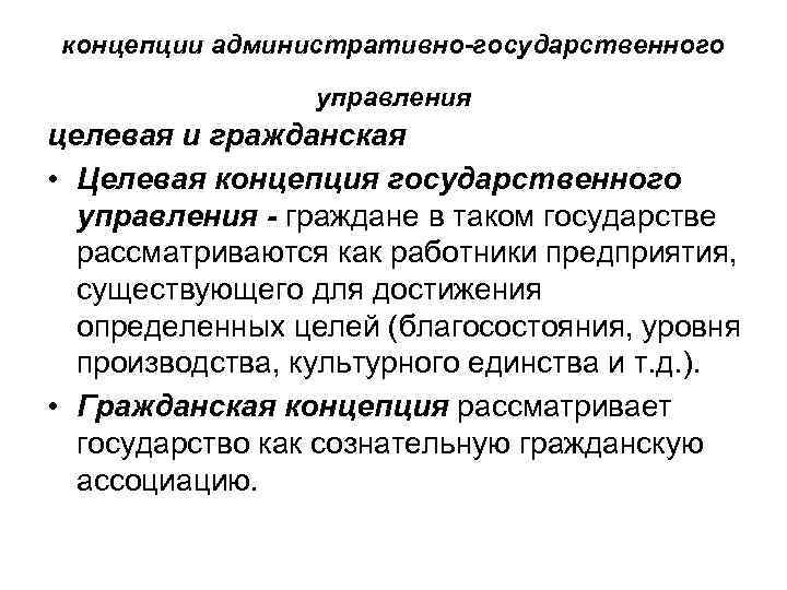 Автором проекта реформы государственного управления в россии в первое десятилетие xix в являлся