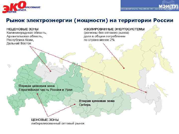 Карта ценовых зон электроэнергии