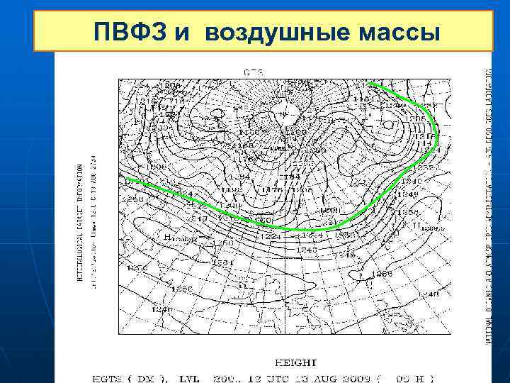 ПВФЗ и воздушные массы 