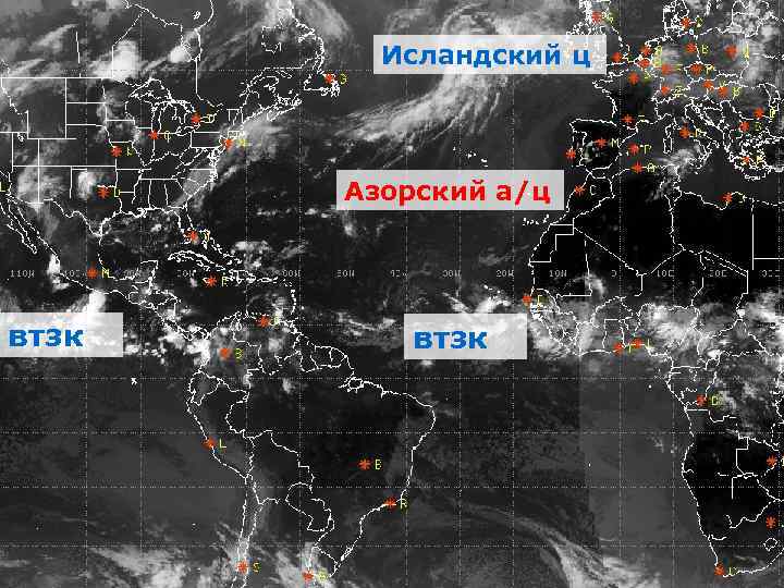 Исландский ц Азорский а/ц втзк 