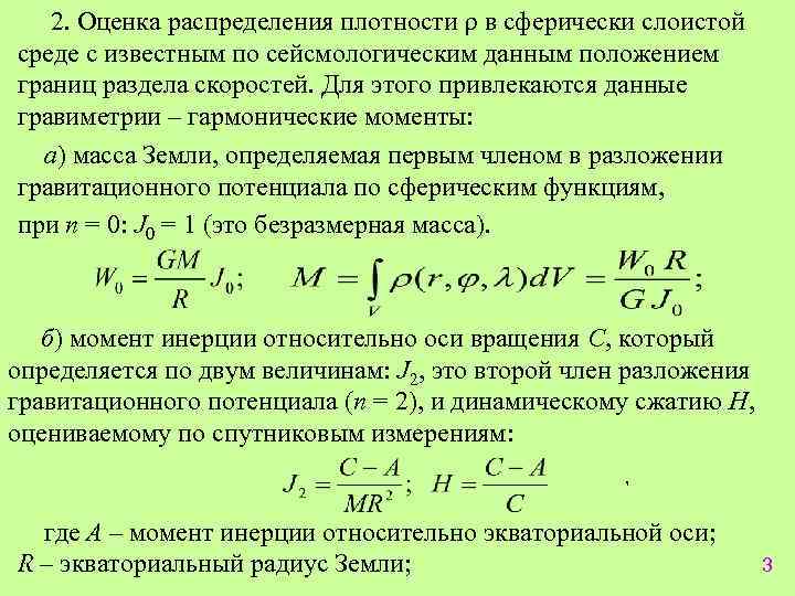 Оценка распределения