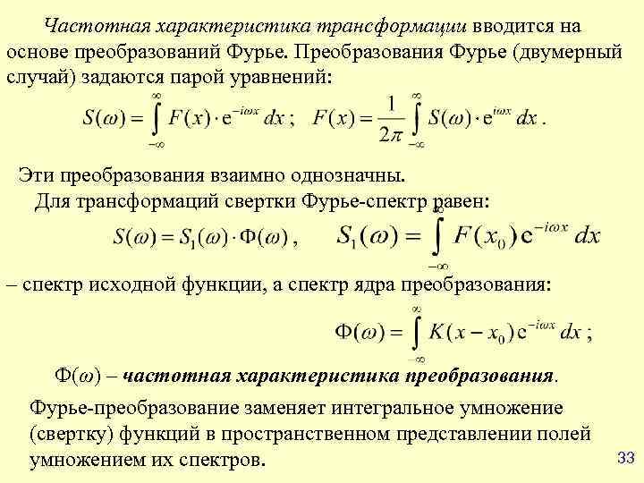 Метод фурье лямбда появляется