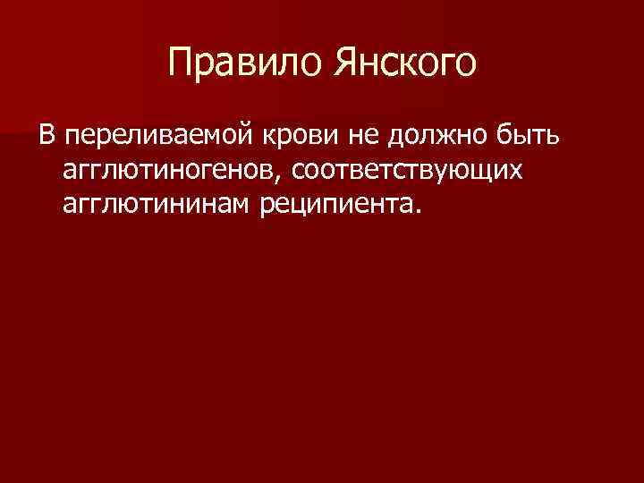 Патофизиология красной крови. Эритрон патофизиология. Заключение о патофизиологии красной крови. Патофизиология красной крови термины.