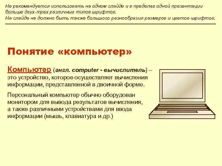 Почему начинающим разработчикам презентаций рекомендуется пользоваться шаблонами презентаций кратко