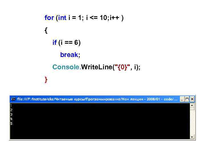 for (int i = 1; i <= 10; i++ ) { if (i ==