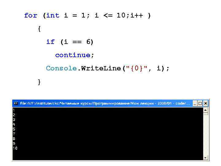 for (int i = 1; i <= 10; i++ ) { if (i ==