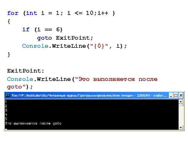 for (int i = 1; i <= 10; i++ ) { if (i ==
