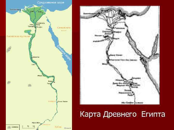 Карта Древнего Египта 