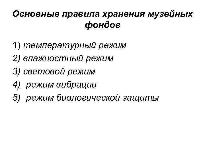 Это старая карта хранится сейчас в музейных фондах основная мысль текста