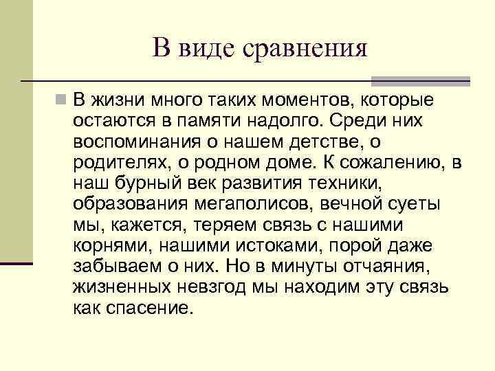 Виды вступлений и заключений