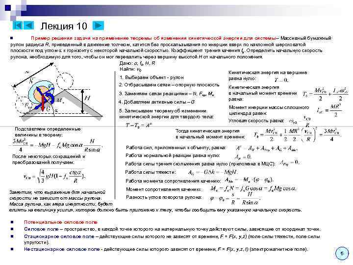 Решение задач по теме работа мощность энергия презентация