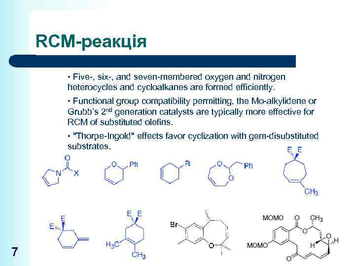 RCM-реакція • Five-, six-, and seven-membered oxygen and nitrogen heterocycles and cycloalkanes are formed