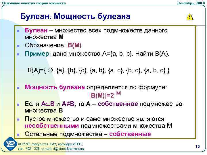 Перечислите все элементы множества различных остатков