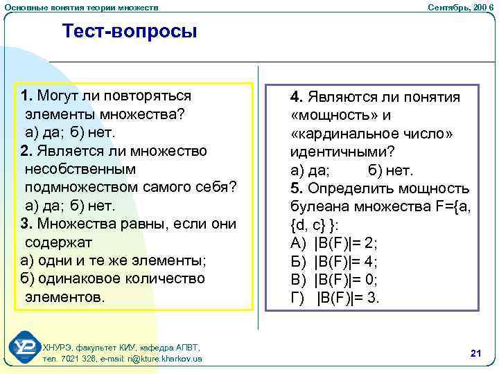 Диаграммы венна и теория множеств