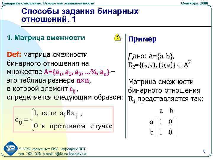 Отношение 5 4 и 3 2