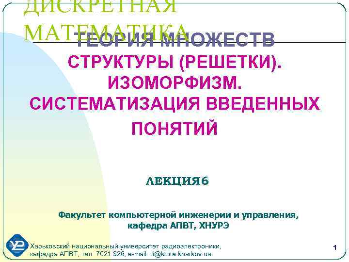 Парадоксы теории множеств проект 8 класс