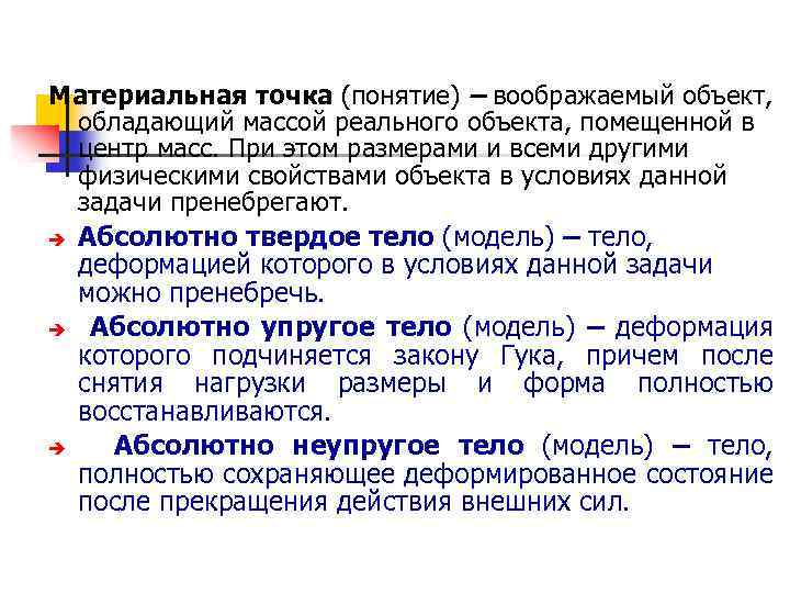 Концепция точек роста. Понятие точки. Термин точка. Понятие точки в геометрии.