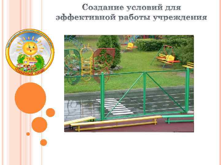 2011 – 2012 учебный год 