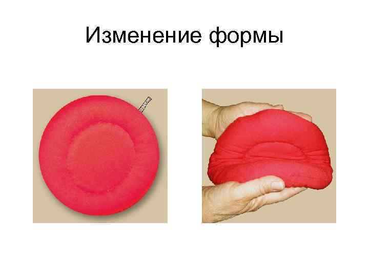 Изменение формы 