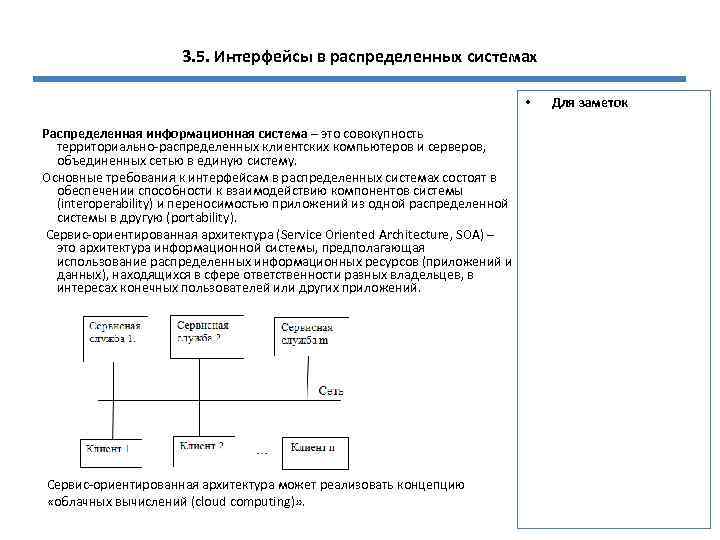 Пользователь системы это