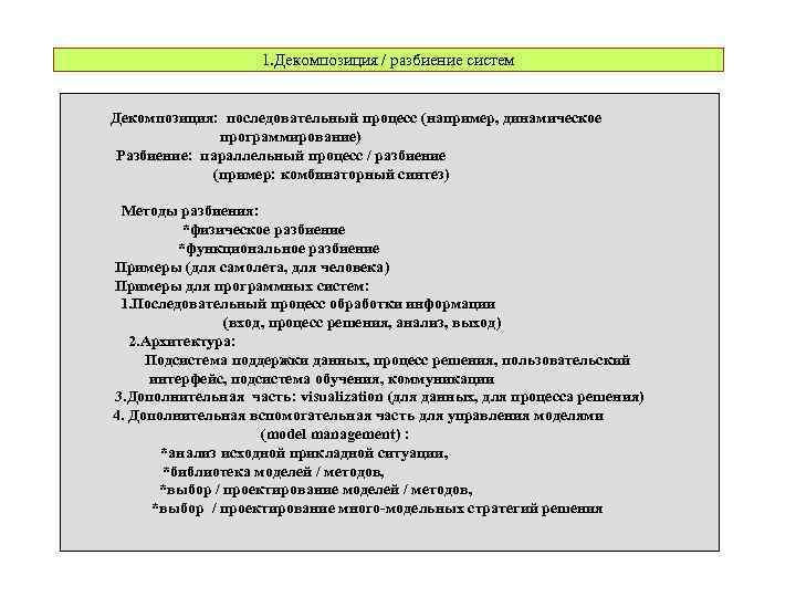 Ключевое значение в реализации инвестиционного проекта играют два параллельных процесса егэ