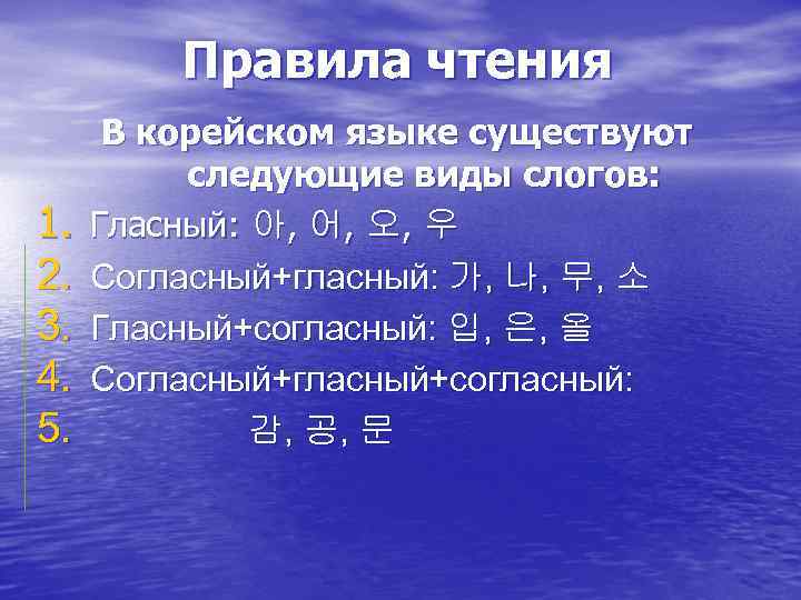 Условия в корейском