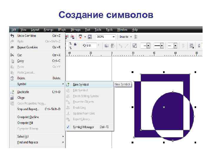Создание символов 