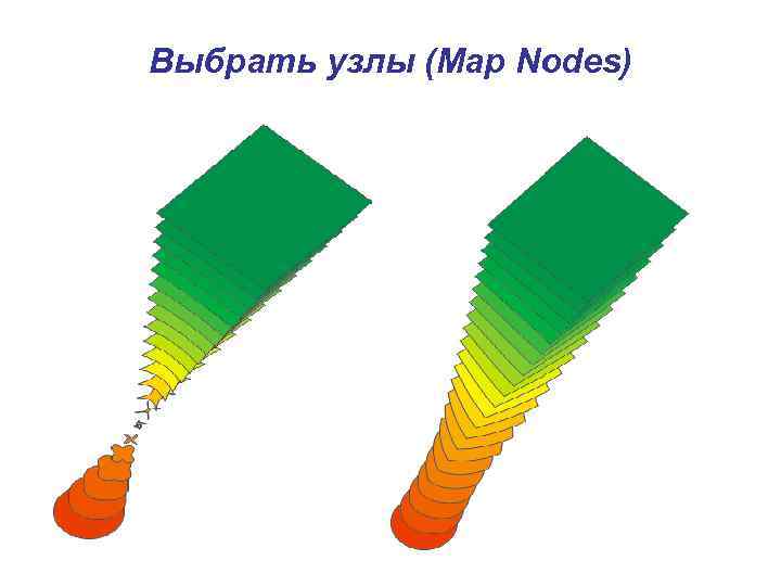 Выбрать узлы (Map Nodes) 