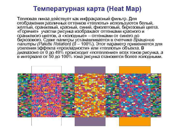 Тепловая карта валдбериес