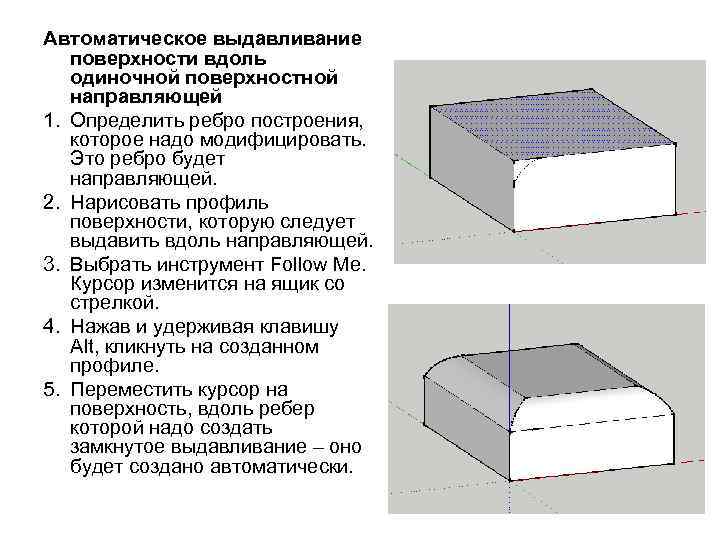 Вдоль поверхности