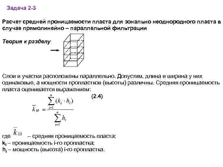 Параллельная фильтрация