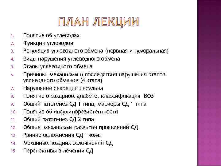 1. 2. 3. 4. 5. 6. 7. 8. 9. 10. 11. 12. 13. 14.