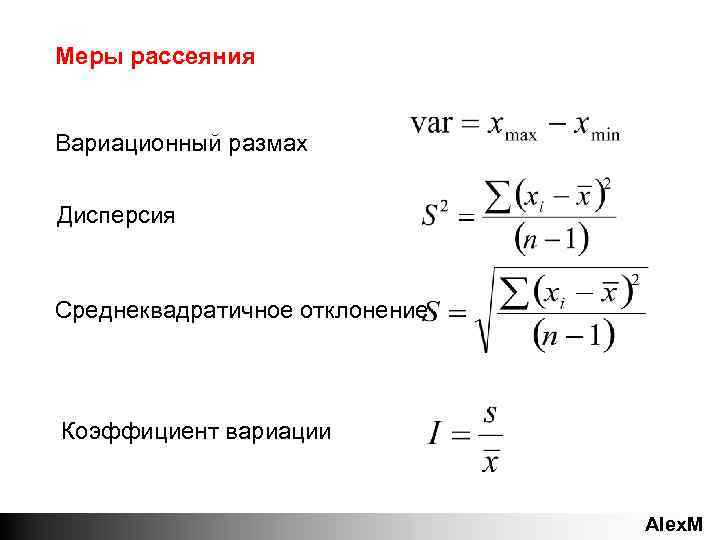 Показатели вариации характеристика