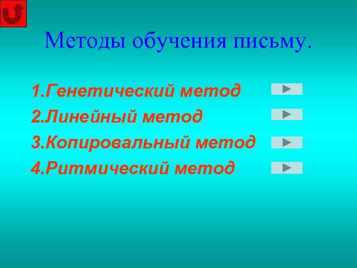 Копировальный метод перерисовывание образцов