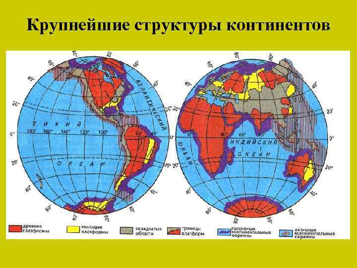 Картинки континентов по отдельности