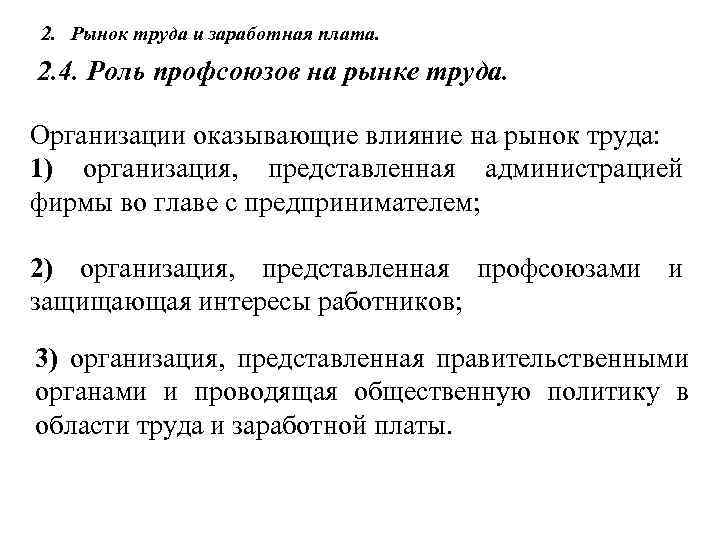 Рынок или государственное распределение ресурсов здравоохранения презентация